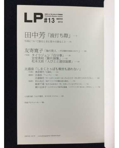 LP, Photography Magazine Quarterly - Set - 2008-2012