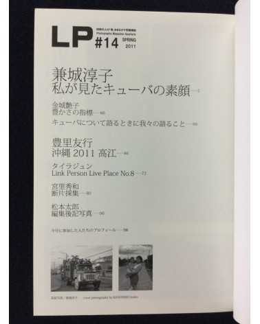 LP, Photography Magazine Quarterly - Set - 2008-2012