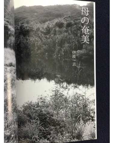 LP, Photography Magazine Quarterly - Set - 2008-2012