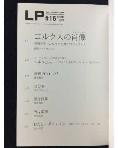 LP, Photography Magazine Quarterly - Set - 2008-2012