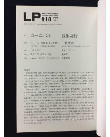 LP, Photography Magazine Quarterly - Set - 2008-2012