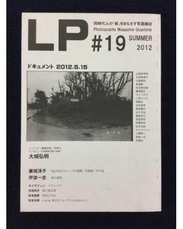 LP, Photography Magazine Quarterly - Set - 2008-2012