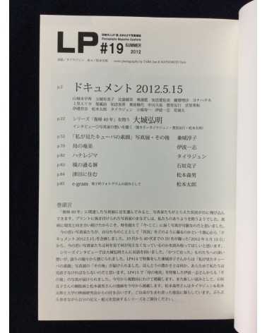 LP, Photography Magazine Quarterly - Set - 2008-2012