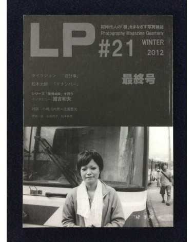 LP, Photography Magazine Quarterly - Set - 2008-2012