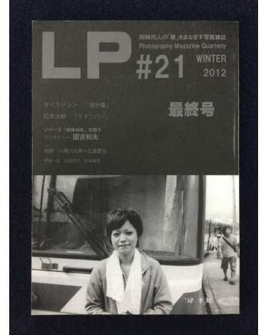 LP, Photography Magazine Quarterly - Set - 2008-2012