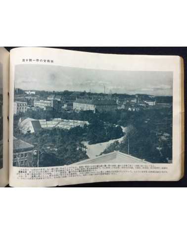 Shin Tokyo Shashin jo - 1930