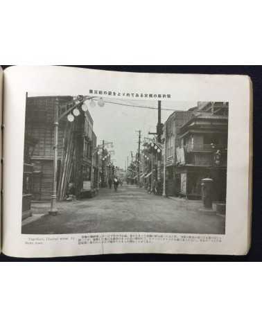 Shin Tokyo Shashin jo - 1930