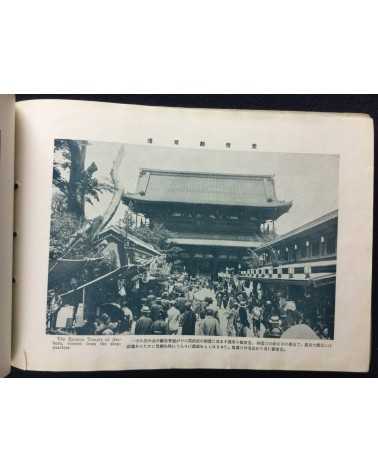 Shin Tokyo Shashin jo - 1930