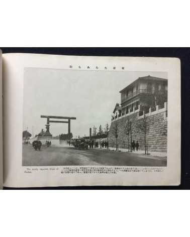Shin Tokyo Shashin jo - 1930