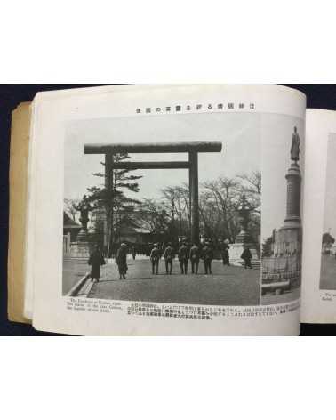 Shin Tokyo Shashin jo - 1930