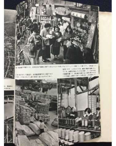 Asahi Shimbun - Nihon haiken - 1958