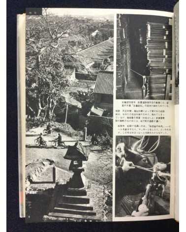 Asahi Shimbun - Nihon haiken - 1958