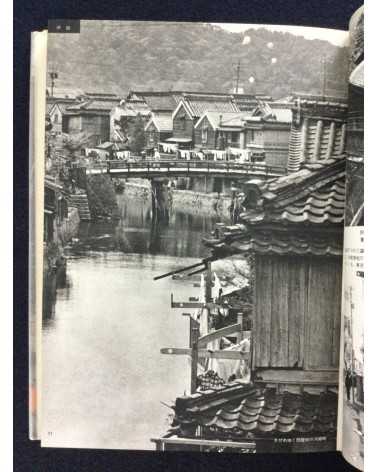 Asahi Shimbun - Nihon haiken - 1958