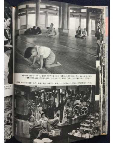 Asahi Shimbun - Nihon haiken - 1958