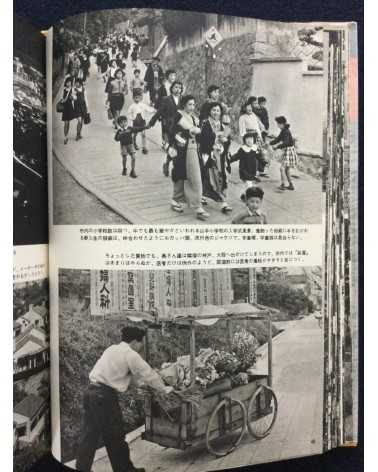 Asahi Shimbun - Nihon haiken - 1958