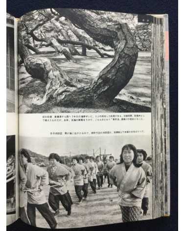 Asahi Shimbun - Nihon haiken - 1958