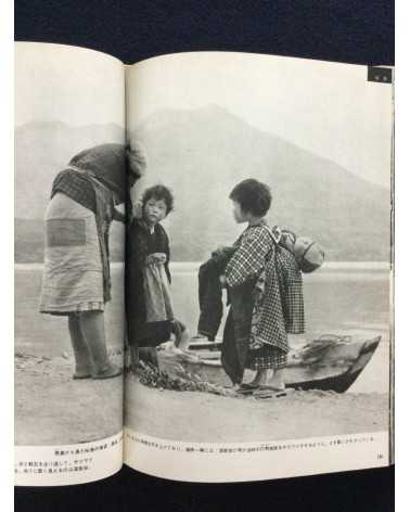 Asahi Shimbun - Nihon haiken - 1958