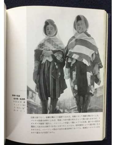 Practical Photography Series 8 - 1937