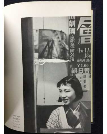 Fujio Matsugi - Practical Photography Series 3: How to Frame and Shoot figures - 1937