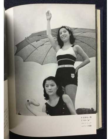 Fujio Matsugi - Practical Photography Series 3: How to Frame and Shoot figures - 1937