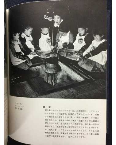 Fujio Matsugi - Practical Photography Series 3: How to Frame and Shoot figures - 1937