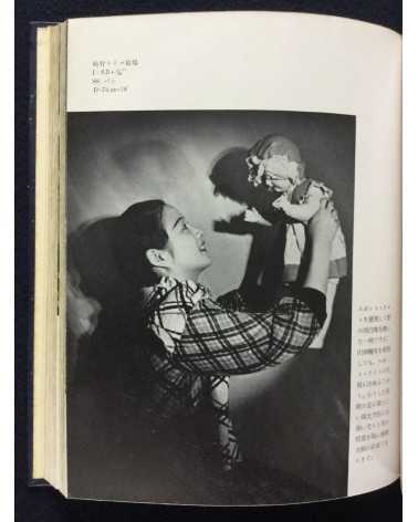 Fujio Matsugi - Practical Photography Series 3: How to Frame and Shoot figures - 1937