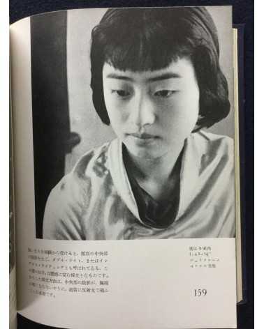 Fujio Matsugi - Practical Photography Series 3: How to Frame and Shoot figures - 1937