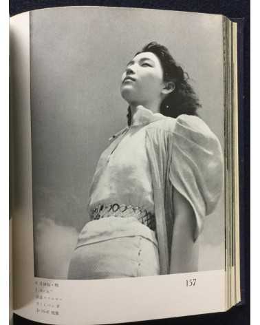 Fujio Matsugi - Practical Photography Series 3: How to Frame and Shoot figures - 1937