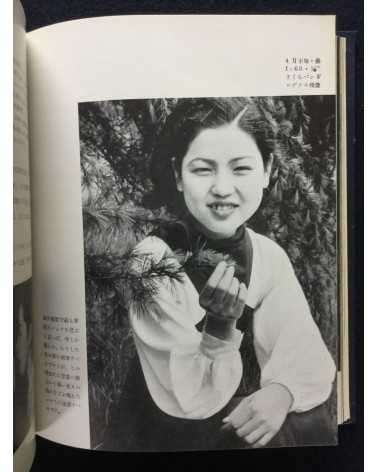 Fujio Matsugi - Practical Photography Series 3: How to Frame and Shoot figures - 1937