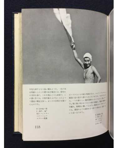 Fujio Matsugi - Practical Photography Series 3: How to Frame and Shoot figures - 1937