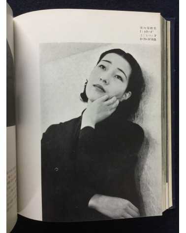 Fujio Matsugi - Practical Photography Series 3: How to Frame and Shoot figures - 1937