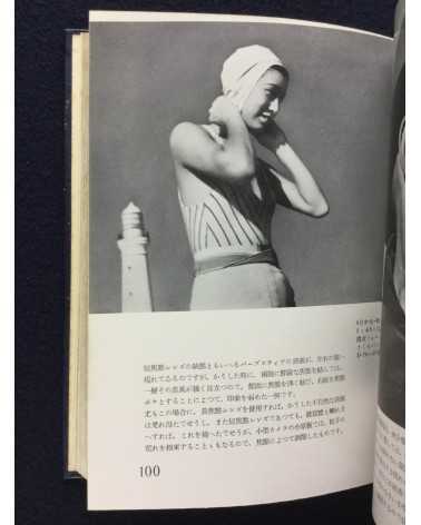 Fujio Matsugi - Practical Photography Series 3: How to Frame and Shoot figures - 1937