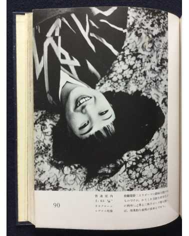 Fujio Matsugi - Practical Photography Series 3: How to Frame and Shoot figures - 1937