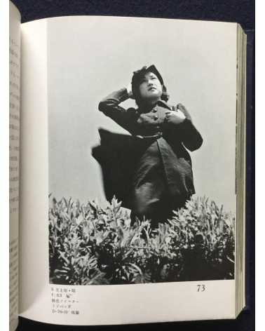 Fujio Matsugi - Practical Photography Series 3: How to Frame and Shoot figures - 1937