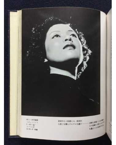 Fujio Matsugi - Practical Photography Series 3: How to Frame and Shoot figures - 1937