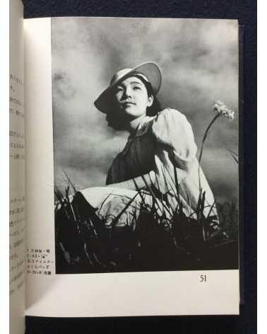 Fujio Matsugi - Practical Photography Series 3: How to Frame and Shoot figures - 1937