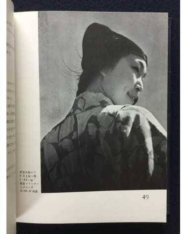 Fujio Matsugi - Practical Photography Series 3: How to Frame and Shoot figures - 1937