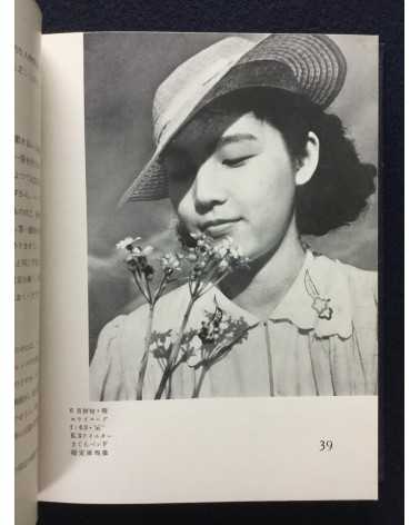 Fujio Matsugi - Practical Photography Series 3: How to Frame and Shoot figures - 1937