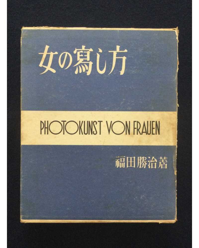 Katsuji Fukuda - How to photograph women - 1937