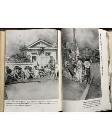 Atomic Bomb n°1 - Hiroshima no shashin kiroku - 1952
