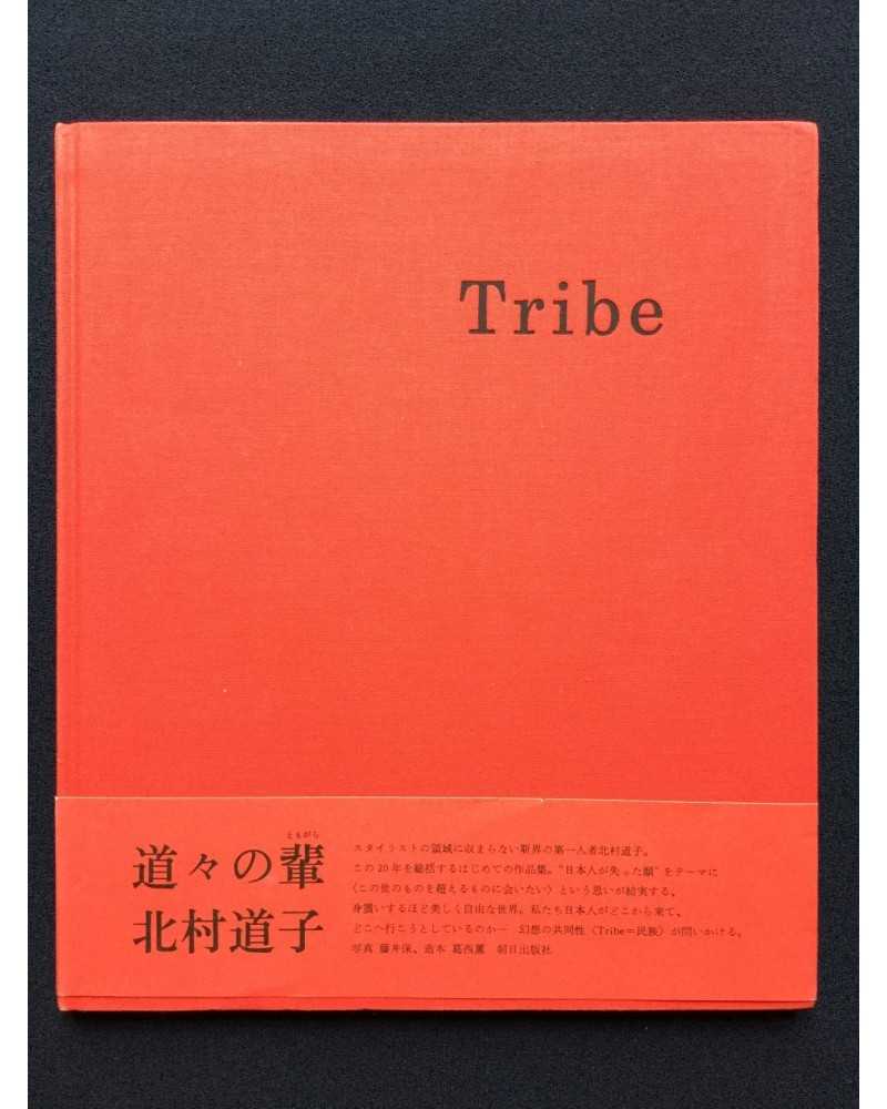 Michiko Kitamura - Tribe - 1995