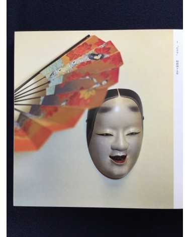 Keizo Nagahama - Collection - 1987