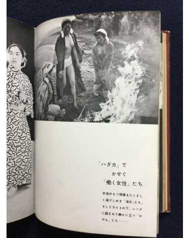 Toyoko Tokiwa - Dangerous Poisonous Flowers - 1957