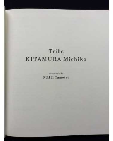 Michiko Kitamura - Tribe - 1995