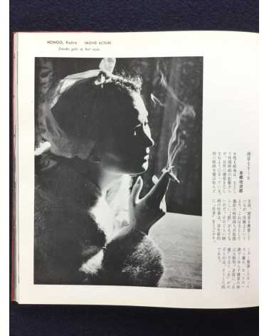 Olympus Pen Exhibition - Vol.2 - 1964