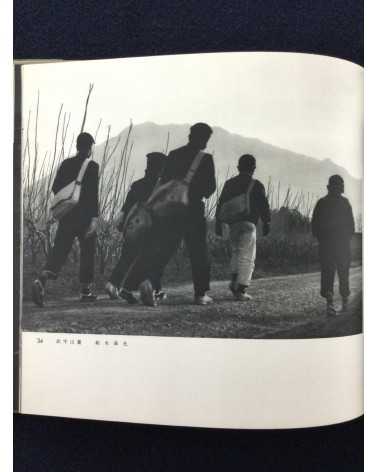 Pleasant Club - 40th Year Anniversary Album - 1961