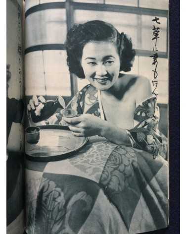 Furyu shashin Senryu - 1953