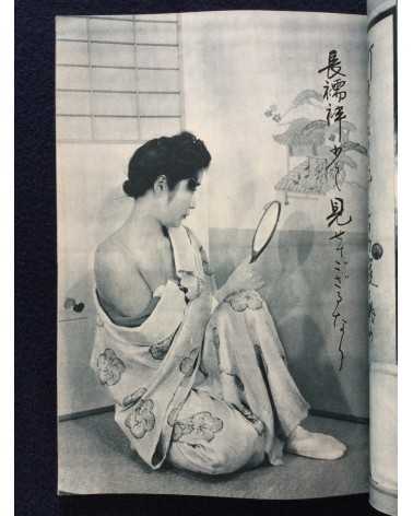 Furyu shashin Senryu - 1953