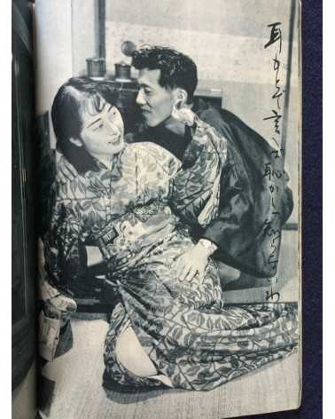 Furyu shashin Senryu - 1953