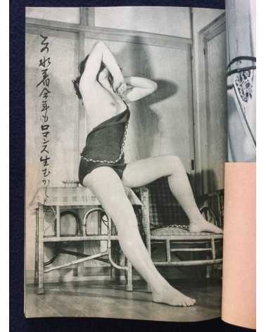Furyu shashin Senryu - 1953